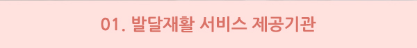 이음언어심리발달센터_상단_1