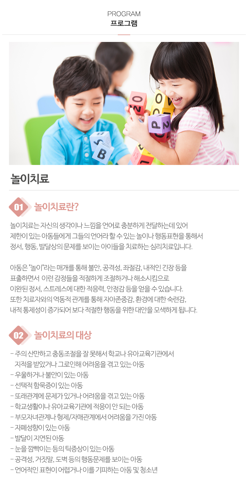 이음언어심리발달센터_내용