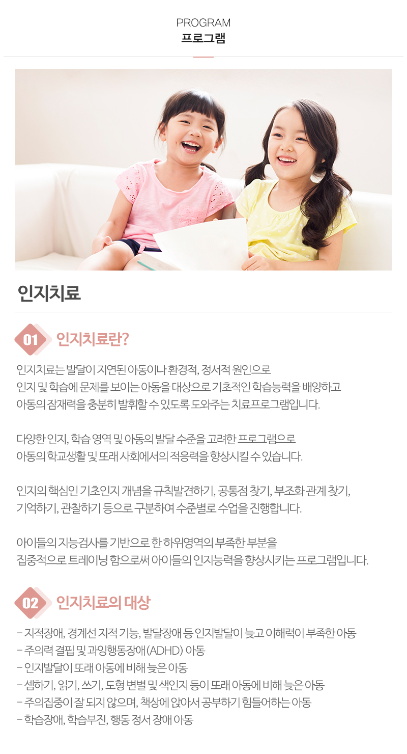 이음언어심리발달센터_내용
