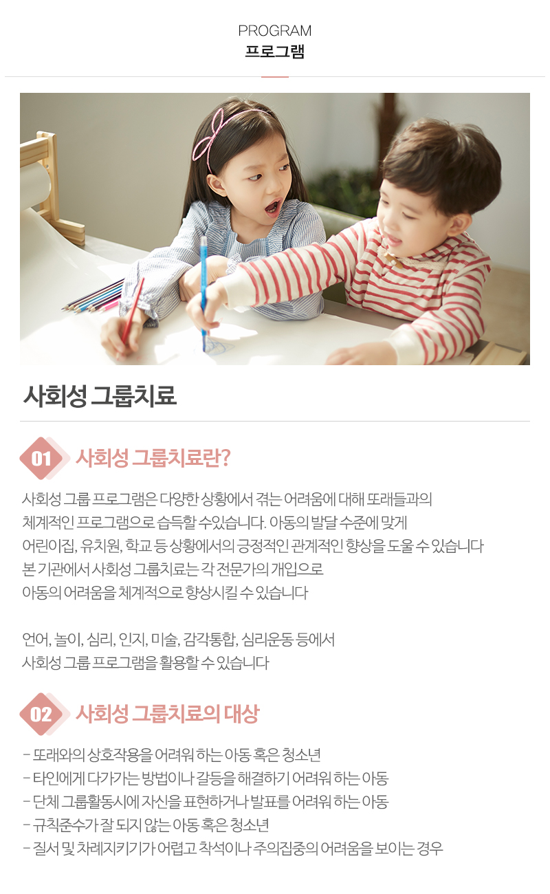 이음언어심리발달센터_내용