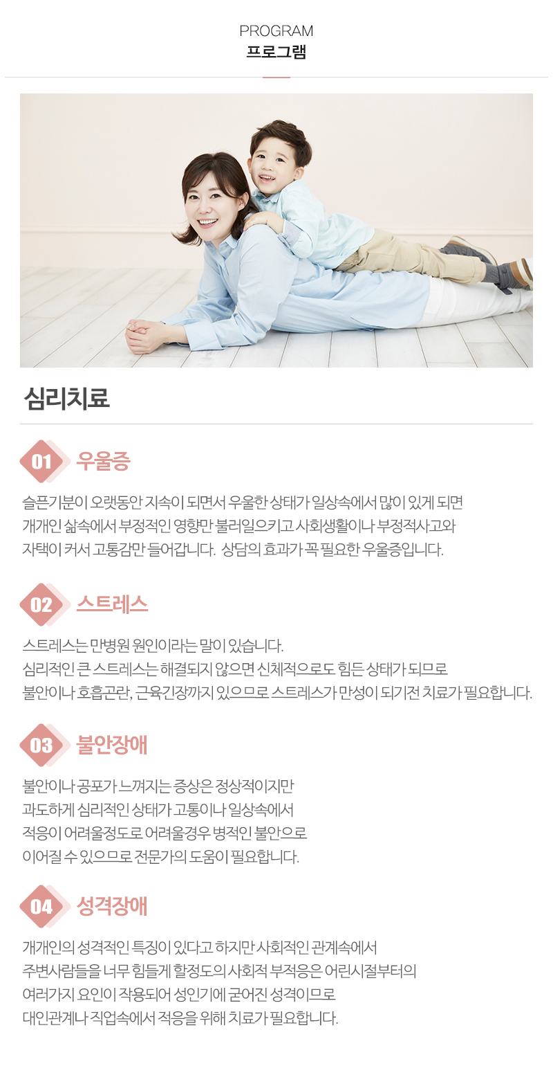 이음언어심리발달센터_내용
