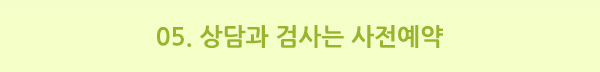 이음언어심리발달센터_상단_5_m