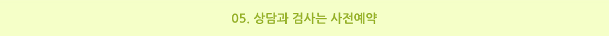 이음언어심리발달센터_상단_5_pc