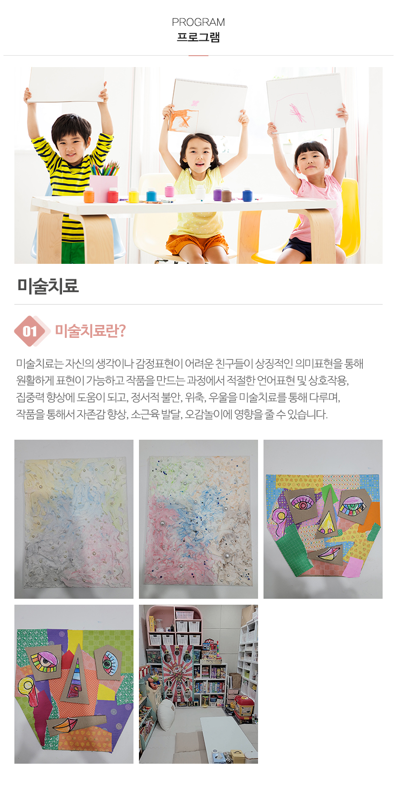 이음언어심리발달센터_내용
